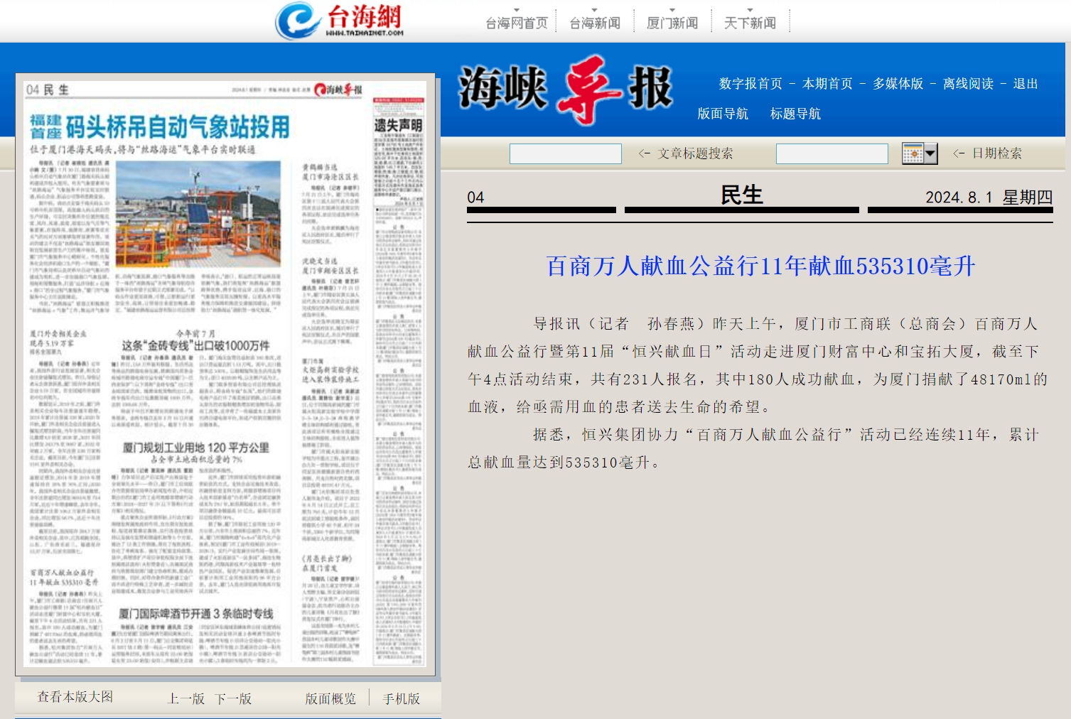 微信截圖_20240802104112.png 微信截圖_20240802104112.png